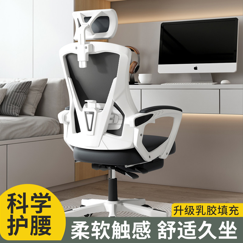 办公椅舒适久坐电脑椅家用可躺升降转椅宿舍舒适靠背学习专用椅子,商业/办公家具,办公电脑椅/职员椅,淘宝优惠券,粉丝福利购,淘宝优惠卷