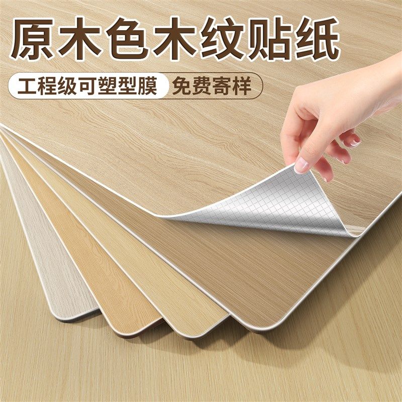 原木色木纹贴纸自粘仿木波音软片家具翻新木饰贴皮衣柜子改色贴膜,家居饰品,软装墙贴,淘宝优惠券,粉丝福利购,淘宝优惠卷