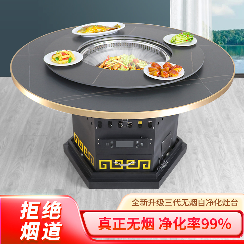 自净化无烟火锅桌子东北铁锅炖灶台桌地锅鸡专用桌商用岩板火锅桌