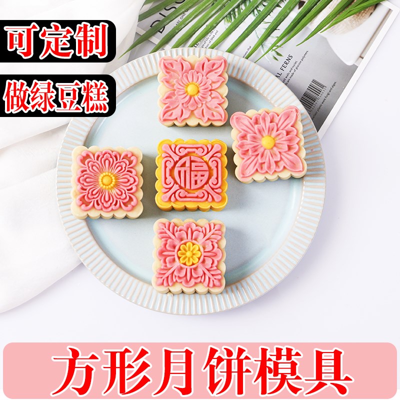 如意坊方形月饼模具新款按压手压式家用定制国风2024绿豆冰糕广式