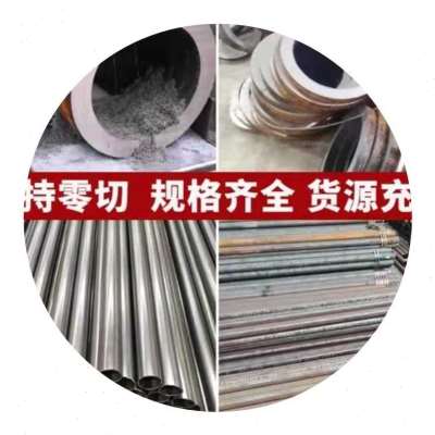 厂销无缝钢厚无缝管管壁5缝钢管冷拉管A3精拉管Q23U无冷拔切割精