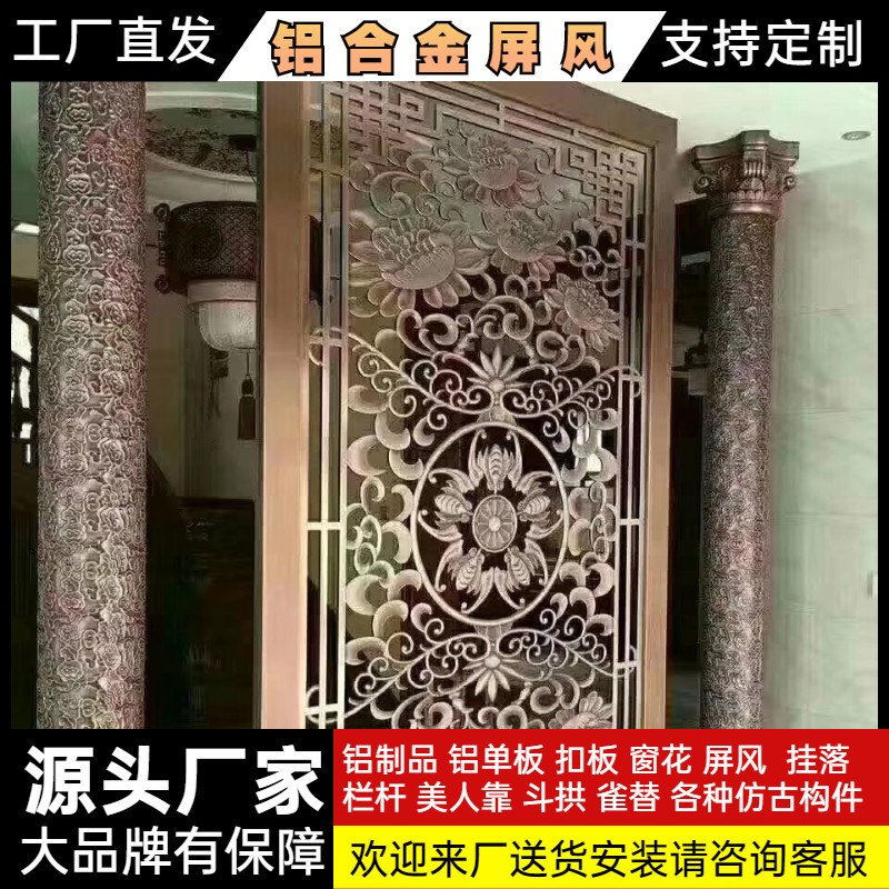 铝合金铝板浮雕镂空雕刻板木纹花格窗屏风隔断客厅玄关背景墙装饰