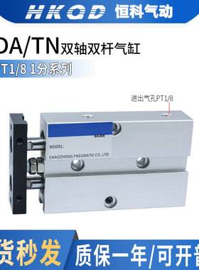 PT1/8气动气缸双杆双轴气缸TDA/TN16/20 1分牙-10-20-30-50-100-S