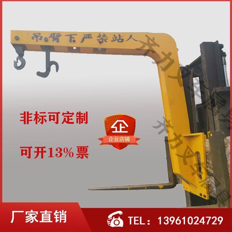 叉车起重吊臂属具叉套吊钩改装货叉子合力配件玻璃吊叉车配件臂