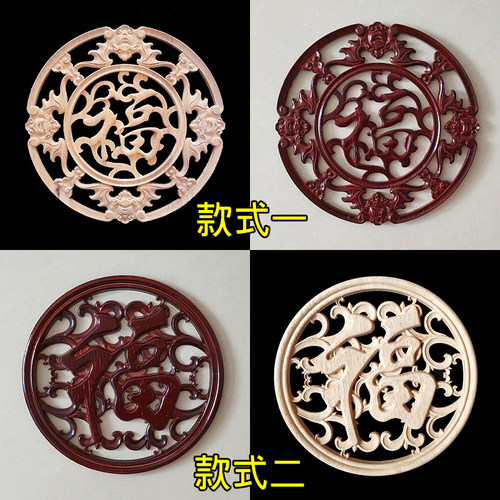 东阳实木雕花欧式装饰木雕贴花门心花圆盘木雕花片圆形圆花福字
