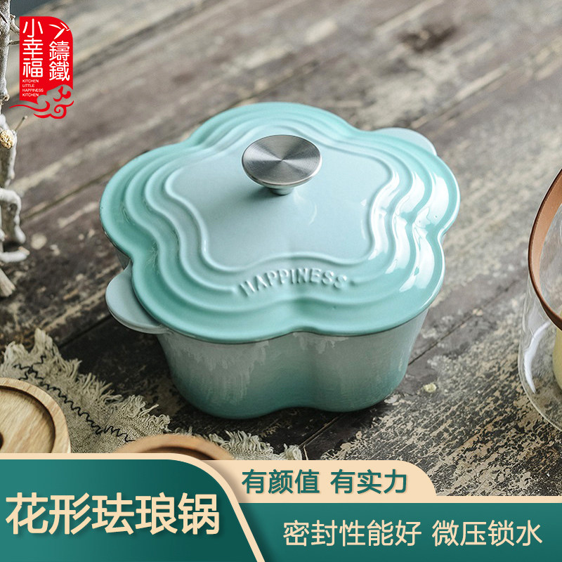 小幸福铸铁珐琅锅花瓣汤锅搪瓷加厚小炖锅家用煲汤锅电磁炉通用