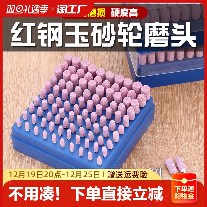 火石仔磨头砂轮磨头抛光除锈小沙轮玉石磨头电动锥形模具电磨