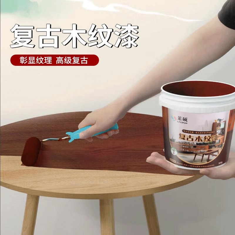 复古木纹漆木蜡油油漆家用自刷涂料实木家具翻新改色漆水性木器漆
