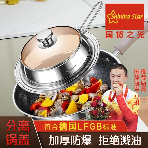星闪加厚钢化玻璃锅盖家用304不锈钢蒸锅炒菜防溢防溅油铁锅盖子