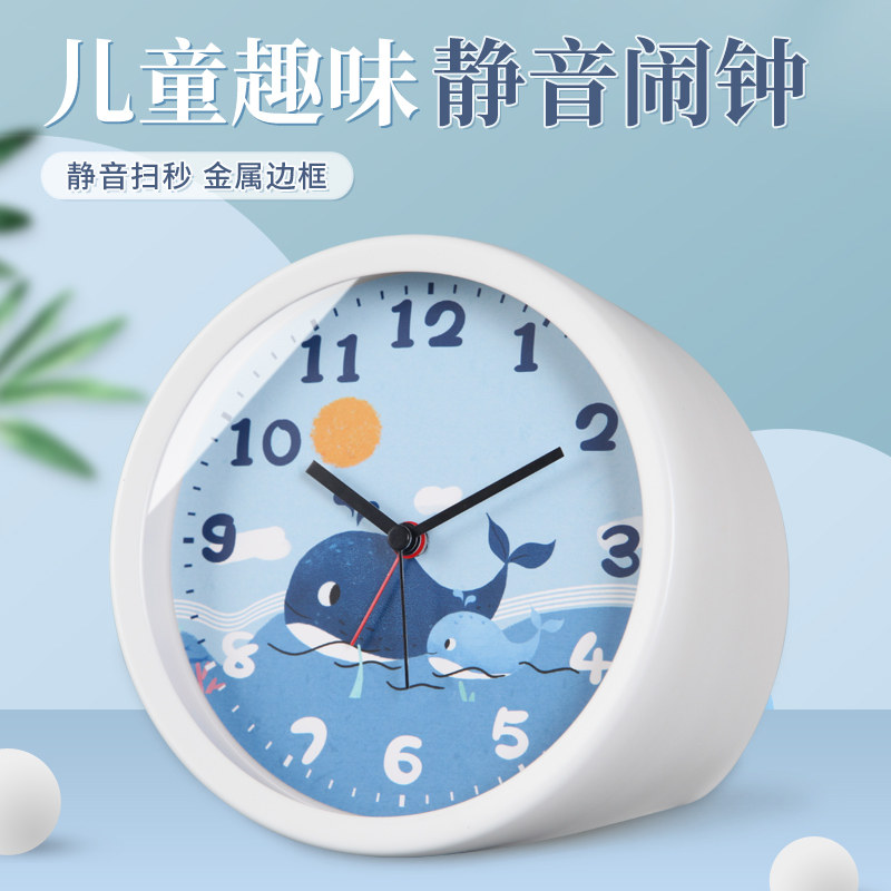 TQJ儿童房卧室静音闹钟客厅桌面时钟学习座钟床头表创意卡通台钟,家居饰品,台钟/闹钟,淘宝优惠券,粉丝福利购,淘宝优惠卷