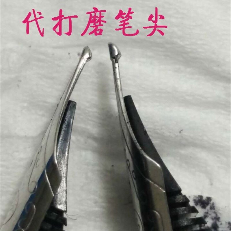 钢笔维修:划纸,飞白,下水过大,太粗不出锋,代加工打磨钢笔尖,文具电教/文化用品/商务用品,钢笔,淘宝优惠券,粉丝福利购,淘宝优惠卷