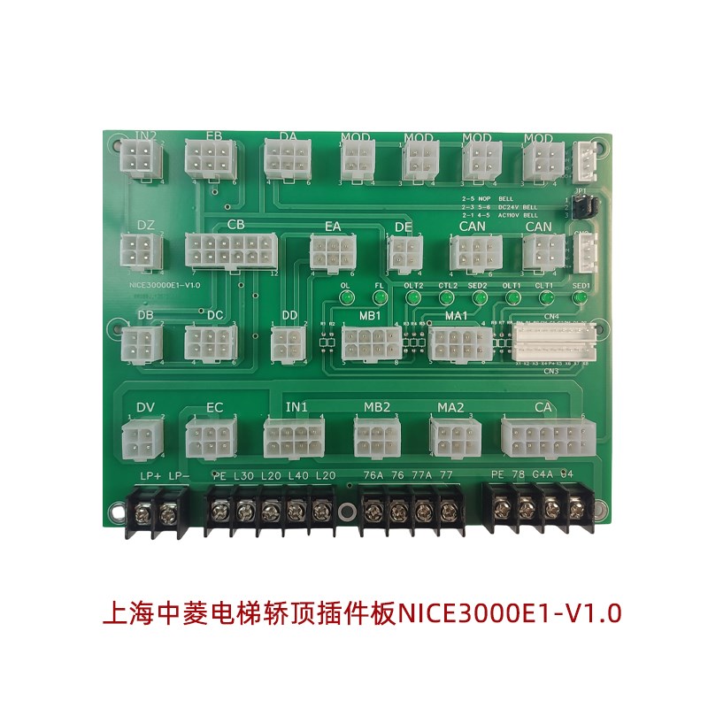 上海中菱电梯轿顶插件板NICE3000-E1-V1.0配件