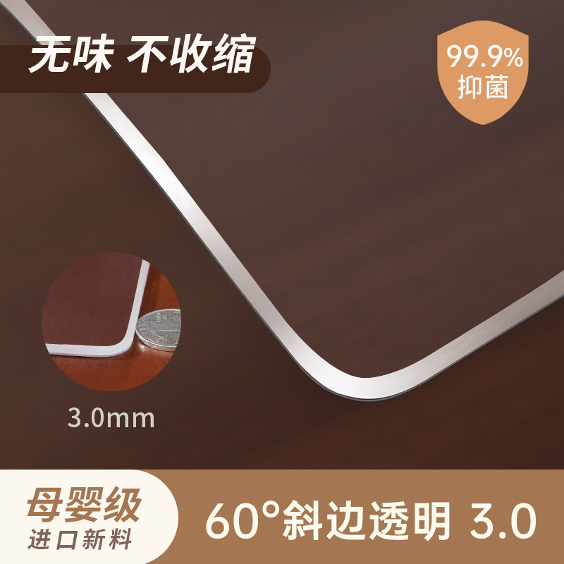 透明软玻璃桌布防水防油防烫免洗餐桌垫学生桌面保护膜茶几水晶板,居家布艺,桌布,淘宝优惠券,粉丝福利购,淘宝优惠卷