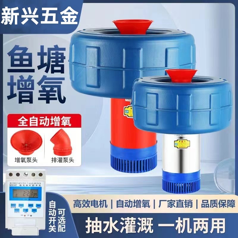 富地鱼塘增氧机全自动不锈钢养殖专用大功率220V浮水泵池塘养