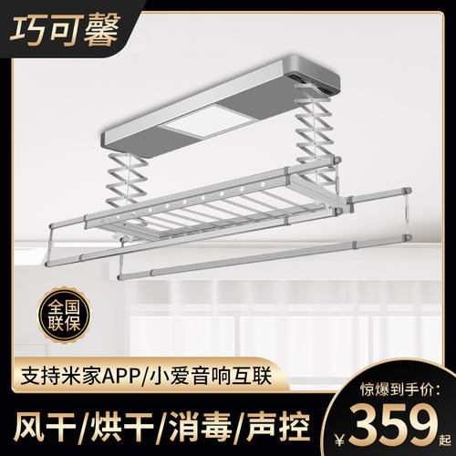 电动晾衣架遥控升降阳台智能烘干晒衣架伸缩家用凉衣自动晾衣杆机