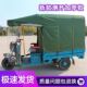 全封闭电动三轮车车篷遮雨棚加厚全封闭三轮车雨蓬布篷遮阳棚篷
