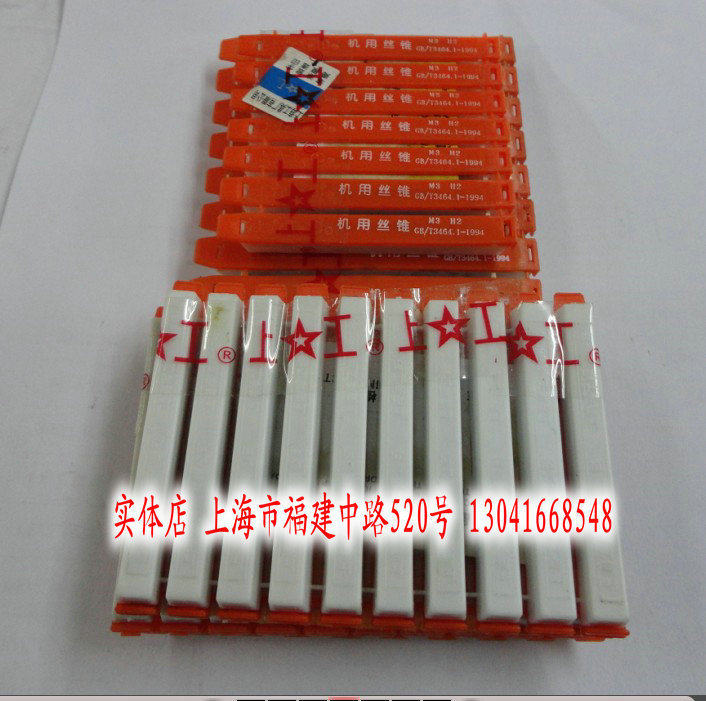 上工机用丝攻 机用丝锥 直槽机用丝锥 攻牙器 1支装 12mm