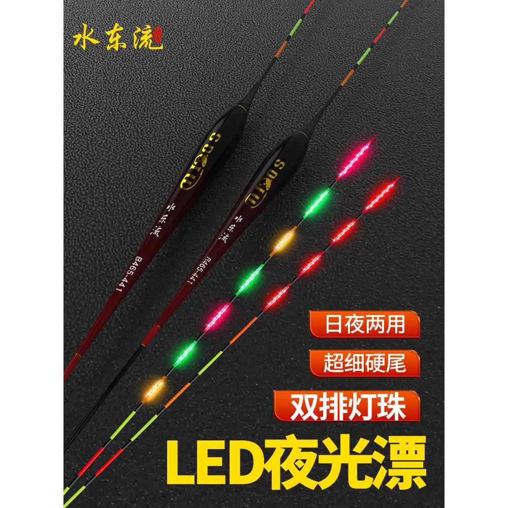 316LED超细天地尾硬尾咬钩变色日夜两用高灵敏夜光漂鲫鲤电子鱼漂