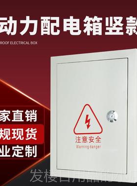 正品明装500*600170mm墙照明配电分箱强电箱开关*布线箱挂户内可