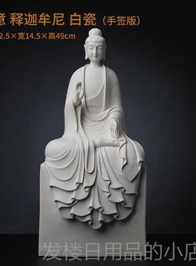 正品摆玉堂 陶瓷件《禅意 释德迦牟尼佛戴》化白瓷林建平佛像家居