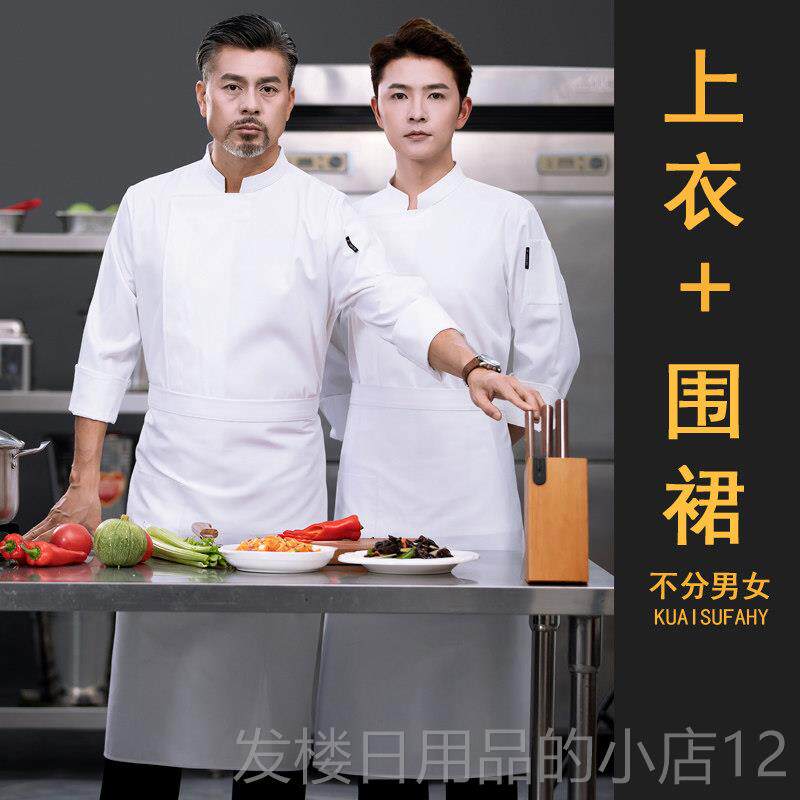 正品高档订做纯棉服厨师七分袖酒店饭厅餐厨后房饭饮店夏季男短袖