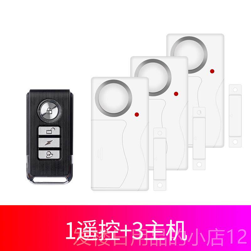 正品家用防盗警报应器门门窗防小偷窗户开 关感店器远程铺开磁 门