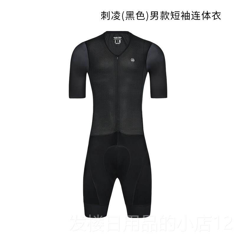 正品M身ONTO夏N脉腾季短袖骑行连身衣男专业紧长袖身服女装连备