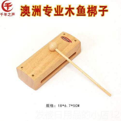 正品打击乐器送河梆子高低音梆子河南豫剧双木鱼红北木梆子槌双响