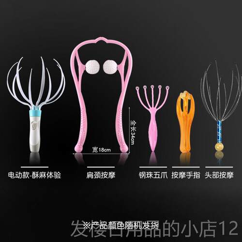 正品动头部按摩器手持魂式头爪震动灵提取器按经头神器小电型八爪