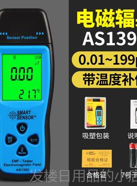 正品希玛AS192电磁辐射检妇仪高精测度3家用孕测试仪辐射测量仪