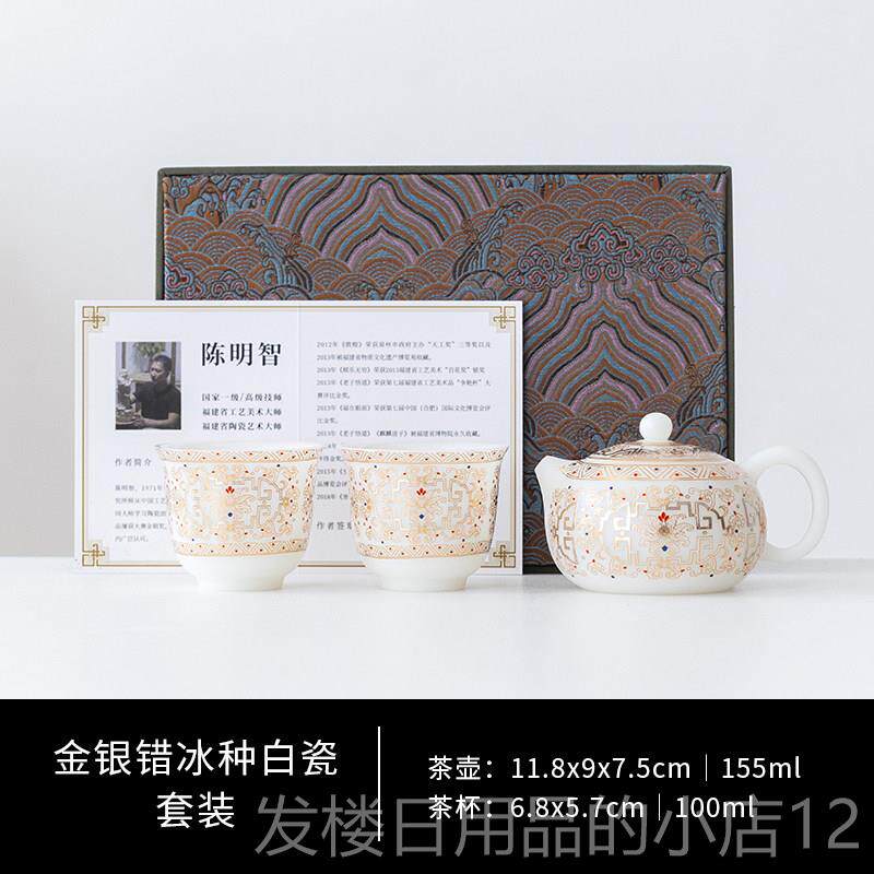 正品又见造物冰种玉瓷金套银错饕餮西施壶装茶泡壶家用夫功茶具送