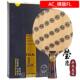 WRB乒乓球拍底板全能 正品 莹恋STGA斯帝卡外斯蒂碳素卡I纳米AC