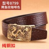 式 正品 中头国龙文化国潮皮男带真皮自动扣纯铜龙汉男士 腰带头层纯