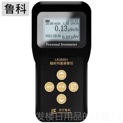 正品核辐射检测 l射k3600 个人剂量仪 核辐射测试仪核辐仪报警仪