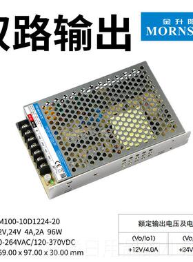 正品金升阳M35-550W多输出路开关电源V220VL转5/12/24双路三路输