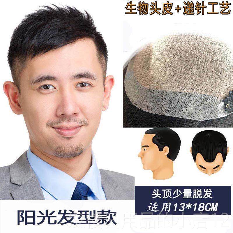 正品米尔补发假短发男士中年头顶补发真人发丝织补发发块秃男顶补