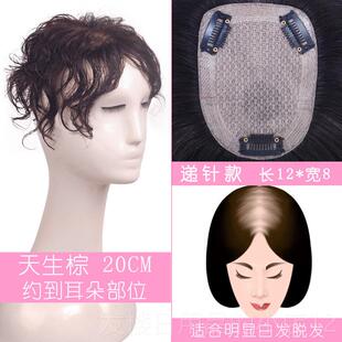 正品头顶补真发片女遮白发轻薄卷无痕中增发神器发发盖发块老年假