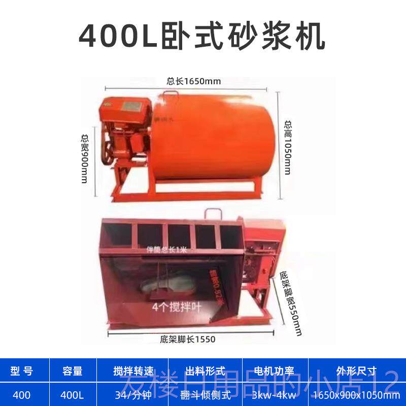 正品式砂浆机混凝土水干粉搅拌机工地泥用建小筑型饲料拌料机打卧