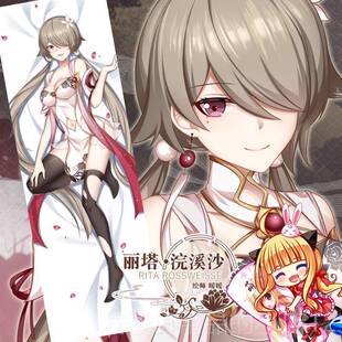 正品尚萌同 神恩魔人法少女 德莎丽 丽塔抱 动漫宅男等身枕睡枕