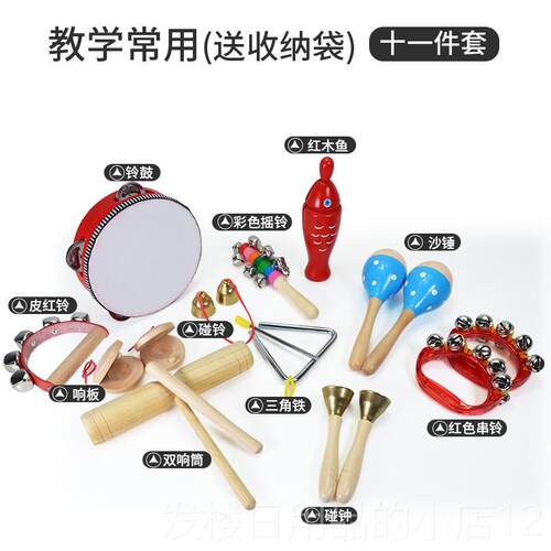 正品幼儿园奥夫打击乐器全套手持教敲击音乐课件具小学专业尔组合