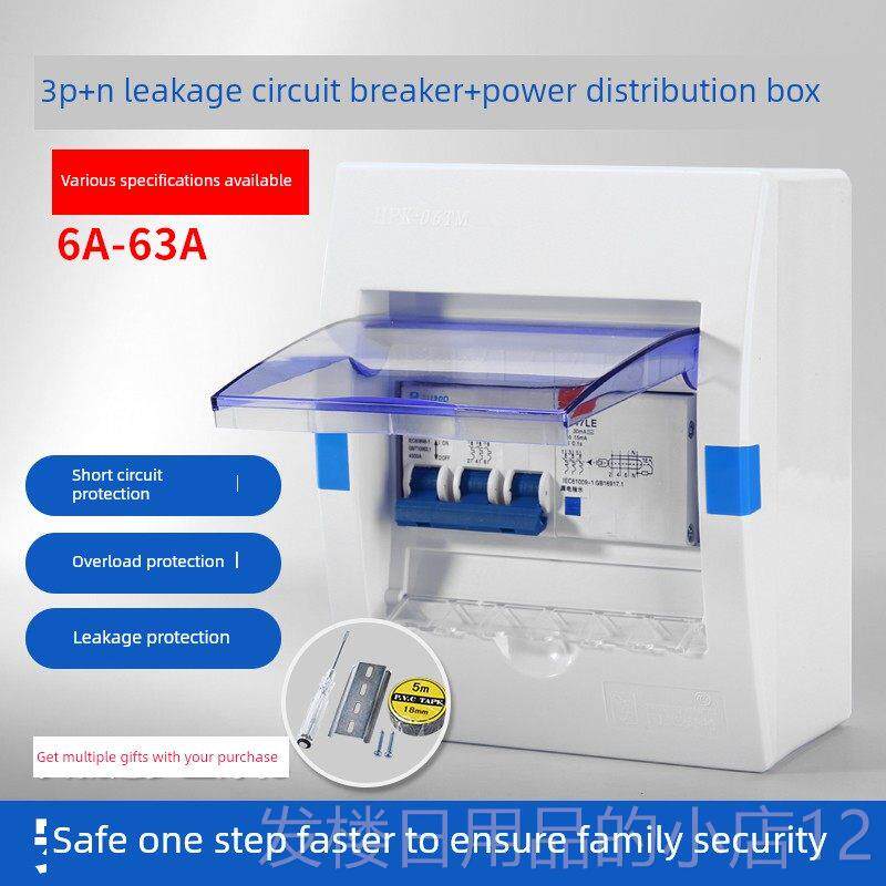 正品漏水开关带开防盒3P6水A热水器空调专用保护器空气关三3相四