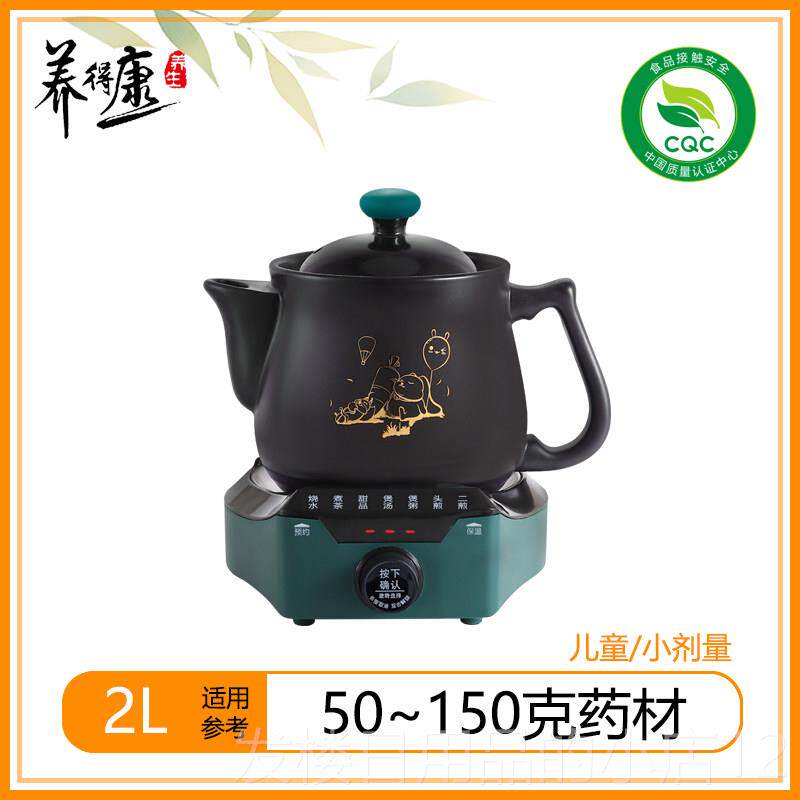 正品迷你煎药多功能药中药保健自动家用熬煲壶汤壶两用陶全瓷锅两