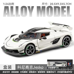 正品 大号尼风神中国加龙男汽车模型仿真帕合金超级跑车摆件礼物孩