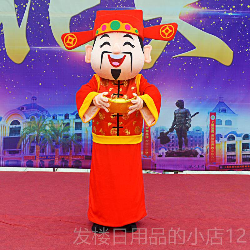 正品吉肖马年财神爷人偶服装行走唐装型搭配元宝 漫创艺屋卡生通