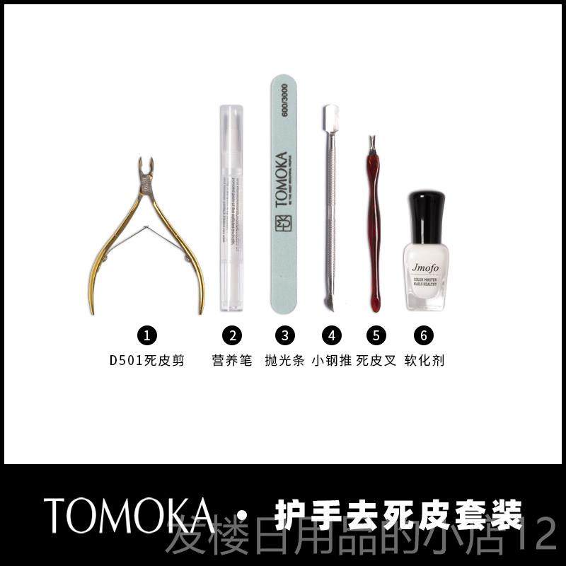 正品甲套装全套工具初学者家用开店专美业理新手练习护油美甲胶光