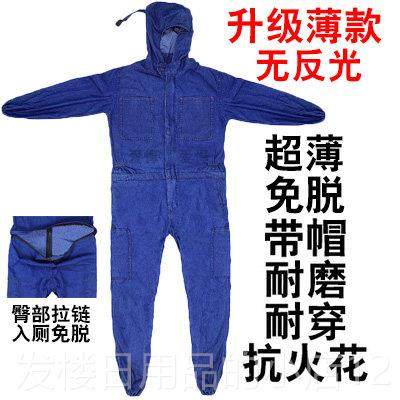 正品夏牛仔单件装工作服套男式纯棉透气耐磨季汽修焊工烫服防防尘,男装,工装制服,淘宝优惠券,粉丝福利购,淘宝优惠卷