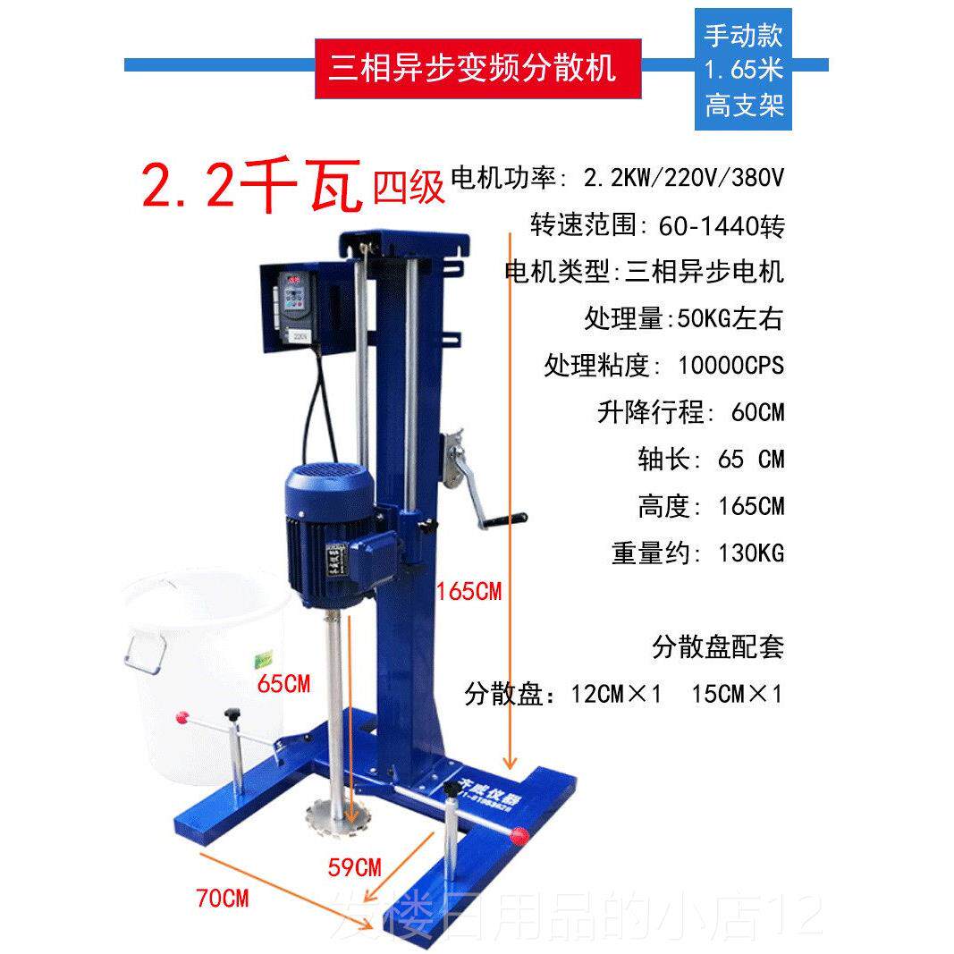 正品大功搅拌机高速分散爆机变频率涂料油墨工业搅3KW分散拌防分