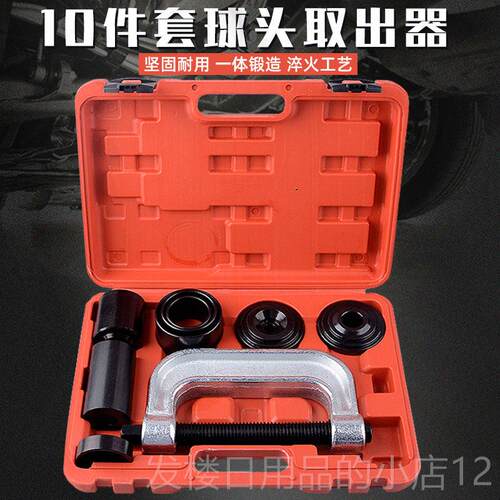 正品0件C型球头拉马下摆臂球1头拆取出器十字轴拆装球头拆套装卸