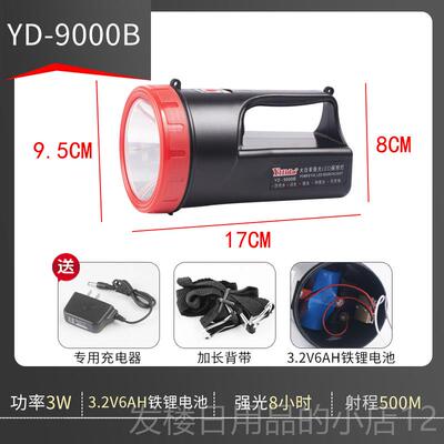 正品依利达D-000B强光手电筒90Y00BL9可充电超亮探远射LED锂电池