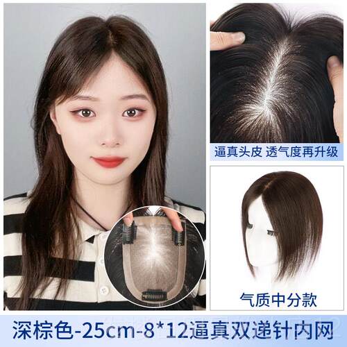 正品双递针假发头顶片补发补蓬松遮白发无痕隐全真人发形丝头顶发